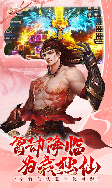 白蛇雷劫游戏截图3