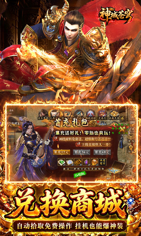 游戏截图