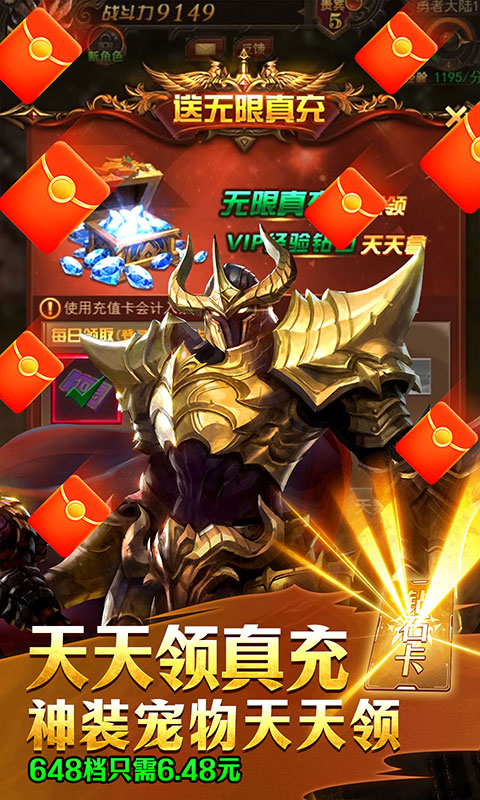 上古奇迹游戏截图4