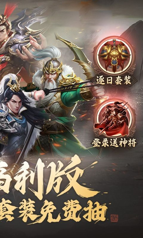 卧龙三国游戏截图2