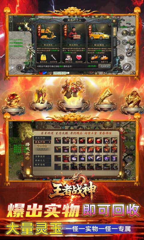 王者战神(打工人传奇)