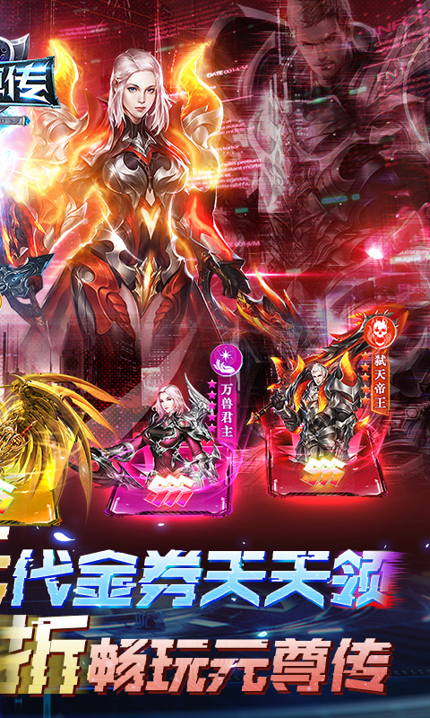 元尊传游戏截图2