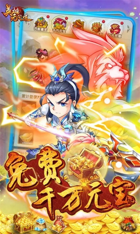 英雄无间道游戏截图1