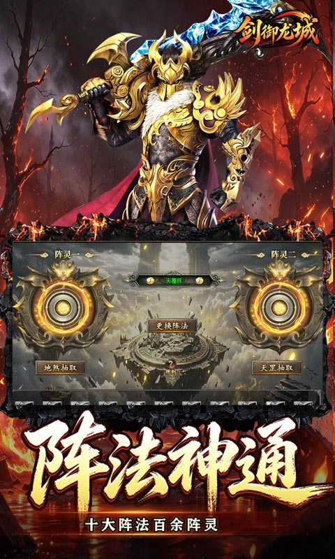 剑御龙城(西游斩妖沉默)截图