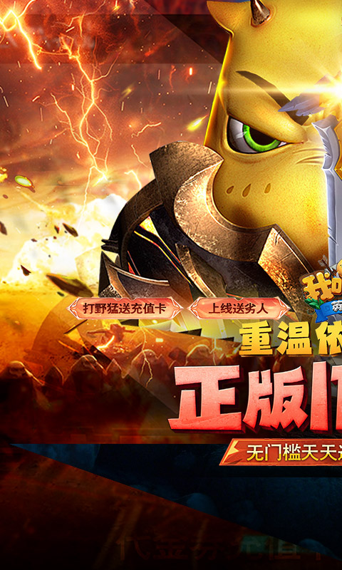 我叫MT英雄杀游戏截图1