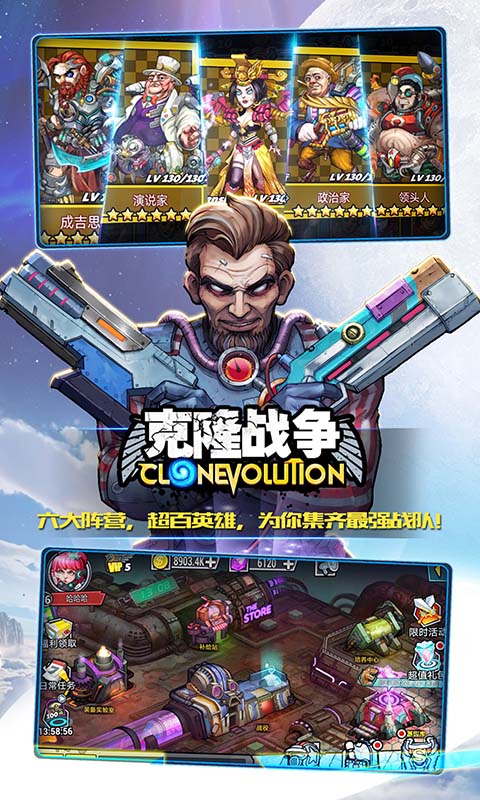 克隆战争游戏截图1