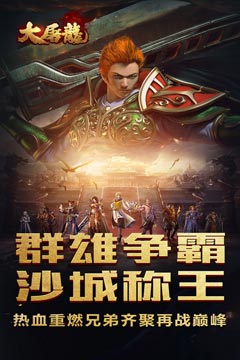 大屠龙复古三职业