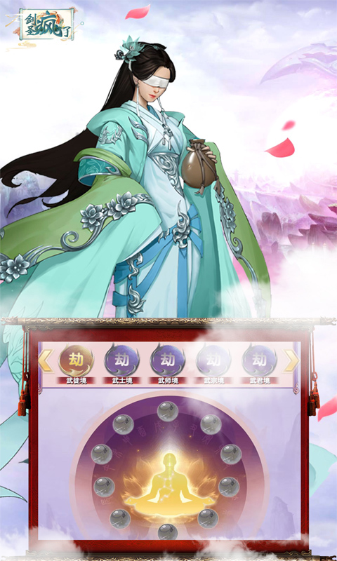 剑圣疯了游戏截图1