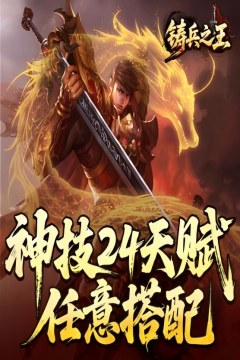 神兵飞剑神技
