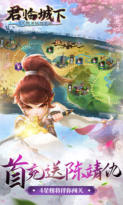 君临城下游戏截图3