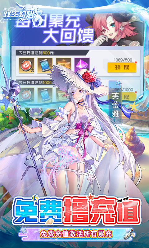 双生幻想游戏截图4