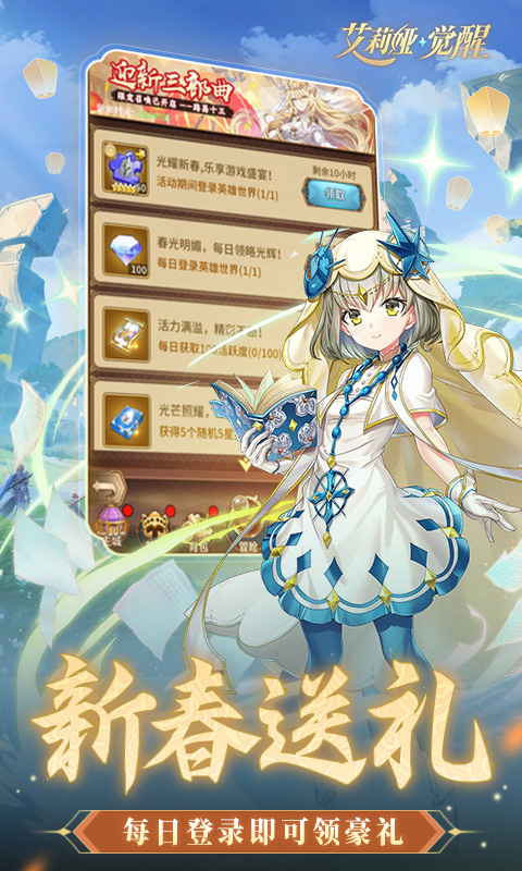 艾莉娅·觉醒游戏截图5