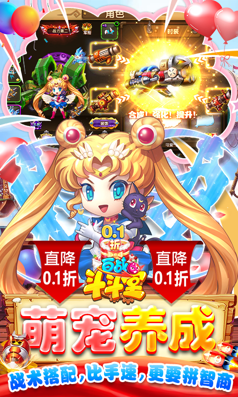 百战斗斗堂游戏截图4