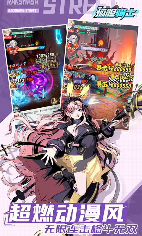 孤胆骑士游戏截图2