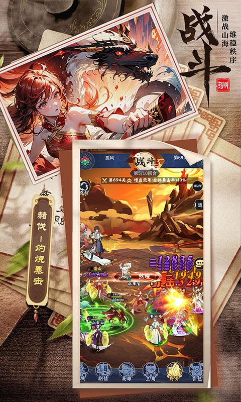 绿洲野兽游戏截图3