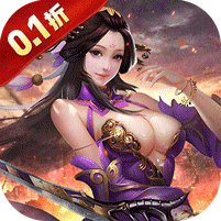 传奇三国