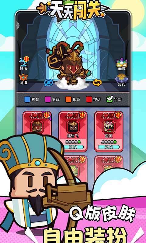 天天闯关游戏截图5