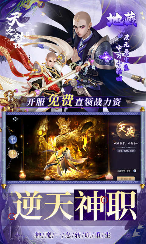 天之禁：诸界破碎游戏截图5