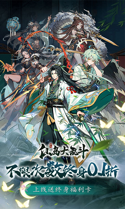 仙岛大乱斗游戏截图1