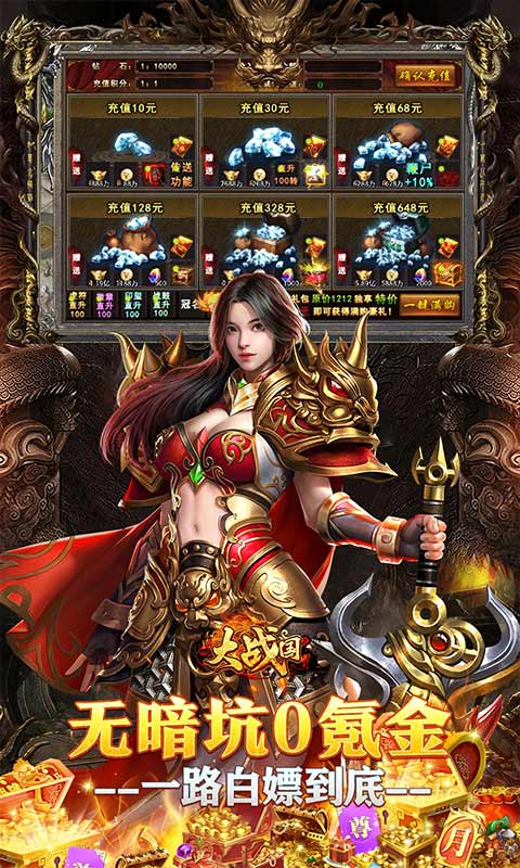 大战国游戏截图5