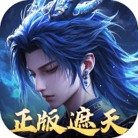 辰东群侠传