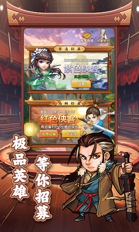 剑倚天下游戏截图2