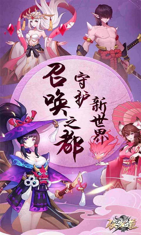 侠客道0.1折免费版游戏截图1