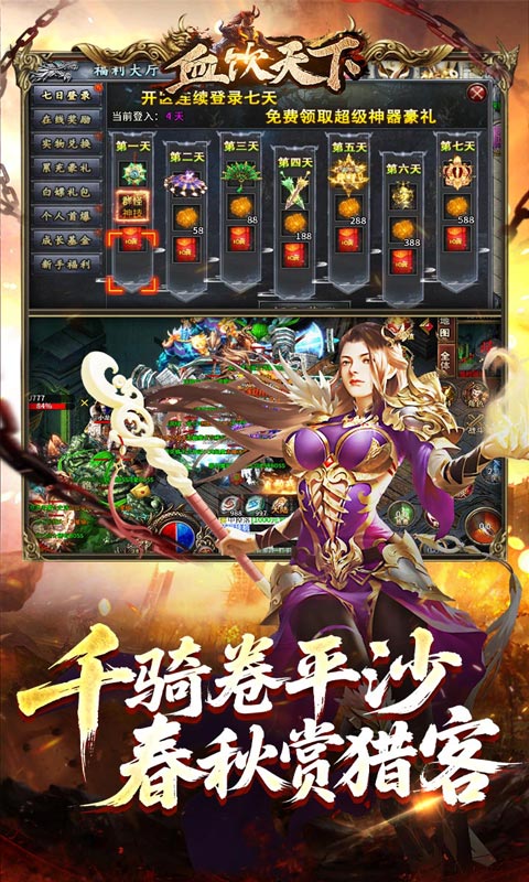 血饮天下(悬猎专属好运刀)