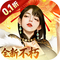 大当家之路(0.1折红包版)