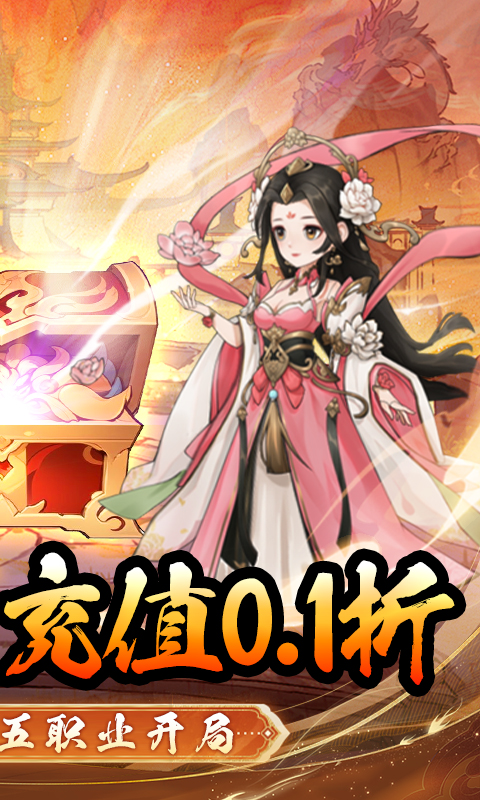 出击吧师兄游戏截图2