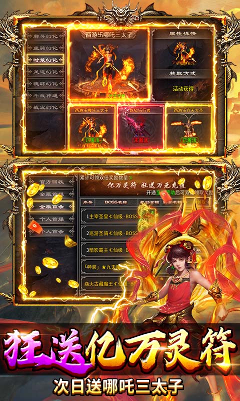 游戏截图