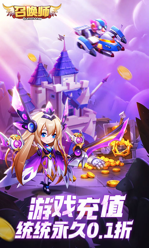 召唤师游戏截图1