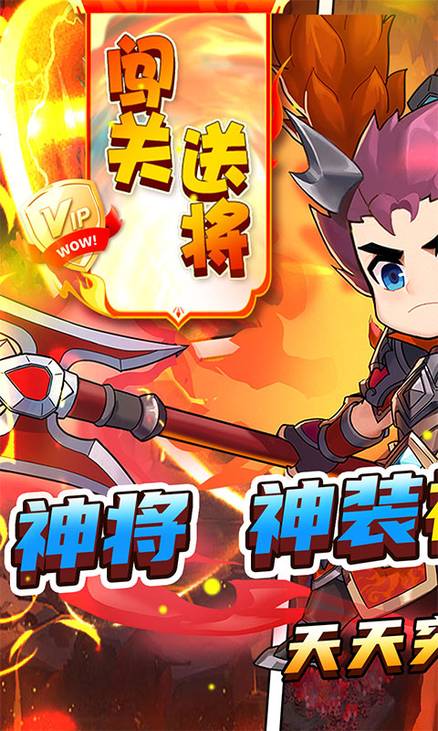 进击的赵云游戏截图1