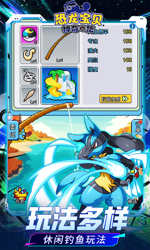 恐龙宝贝神奇之旅游戏截图4
