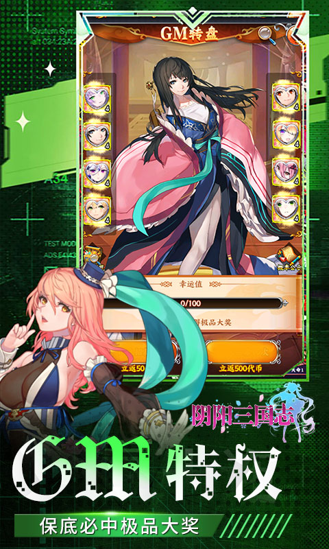 阴阳三国志游戏截图4