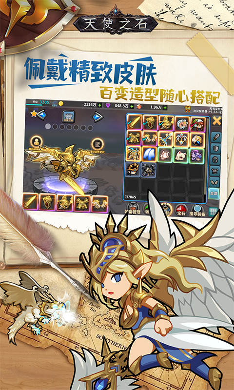 天使之石游戏截图3