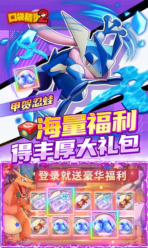 口袋精灵2游戏截图4