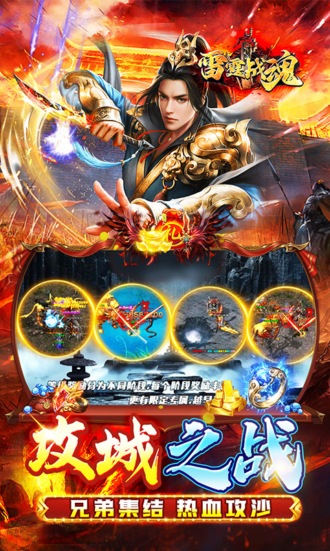 雷霆战魂游戏截图5