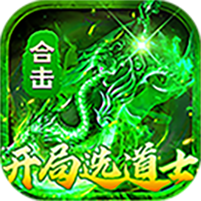 复古合击免费版