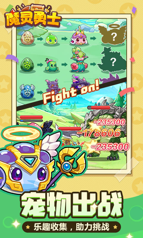 魔灵勇士游戏截图1
