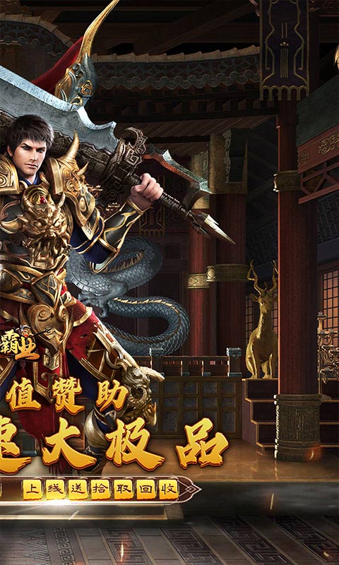 战神霸业游戏截图2