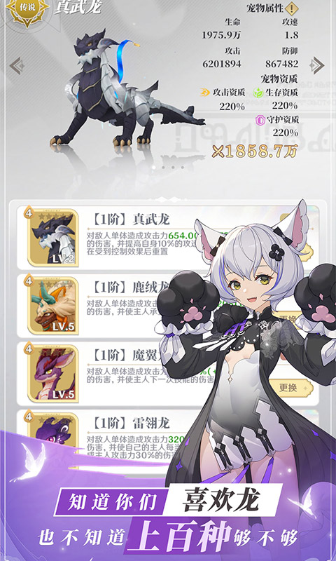 龙与世界的尽头游戏截图5