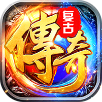 复古光暗高爆版