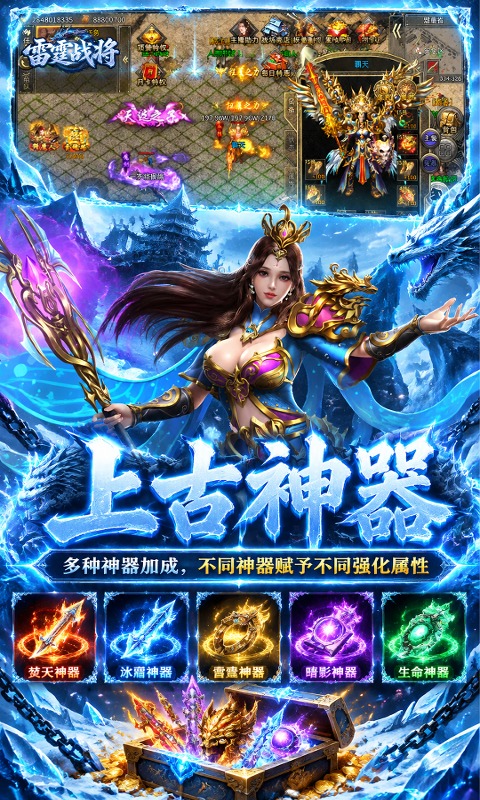 冰雪猎魔人