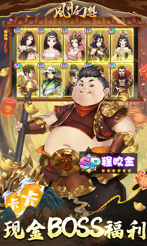 风月幻想游戏截图4