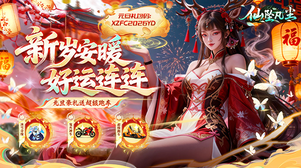 仙坠凡尘(0.1折打金版)