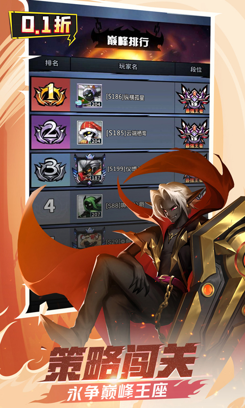 火柴人觉醒(0.1折每日送3280)