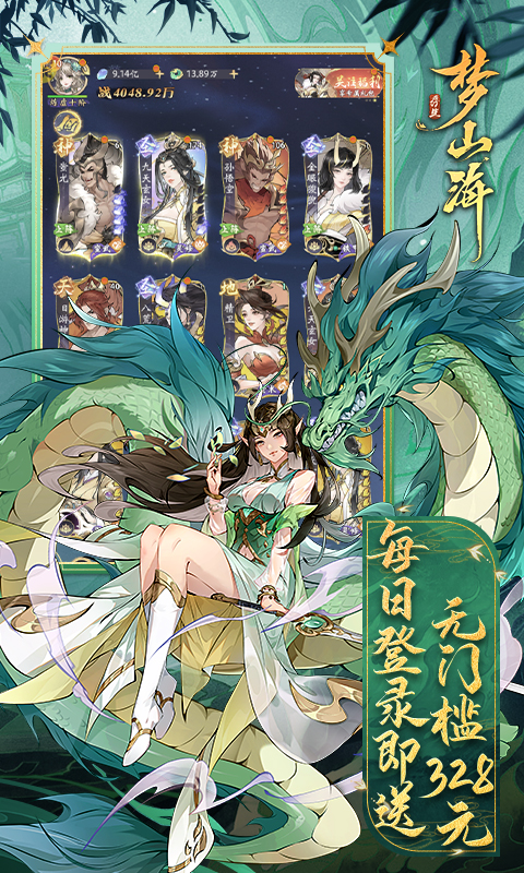 浮生梦山海游戏截图4