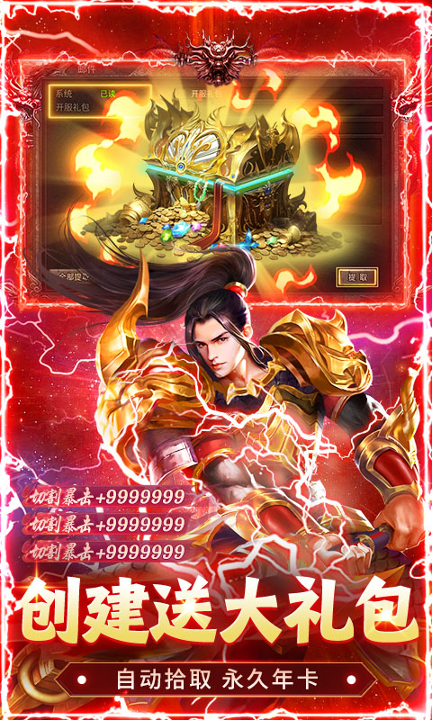 出击吧师兄(攻速三职业福利版) 