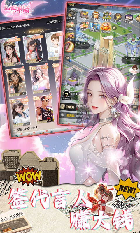 乱世神话游戏截图3